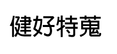 【申請商標】協助特安康股份有限公司成功申請註冊商標健好特蒐，商標核准通過