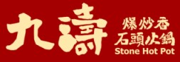 【申請商標】協助黃怡靜成功申請註冊商標九濤爆炒香石頭火鍋Stone Hot Pot，商標核准通過