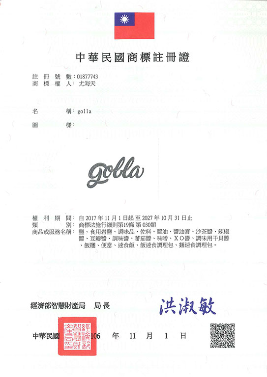 宇騰國際商標事務所申請商標，並成功取得台灣商標註冊證書