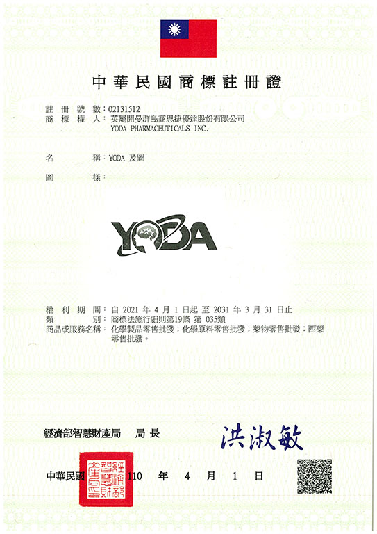 宇騰國際商標事務所申請商標，並成功取得台灣商標註冊證書