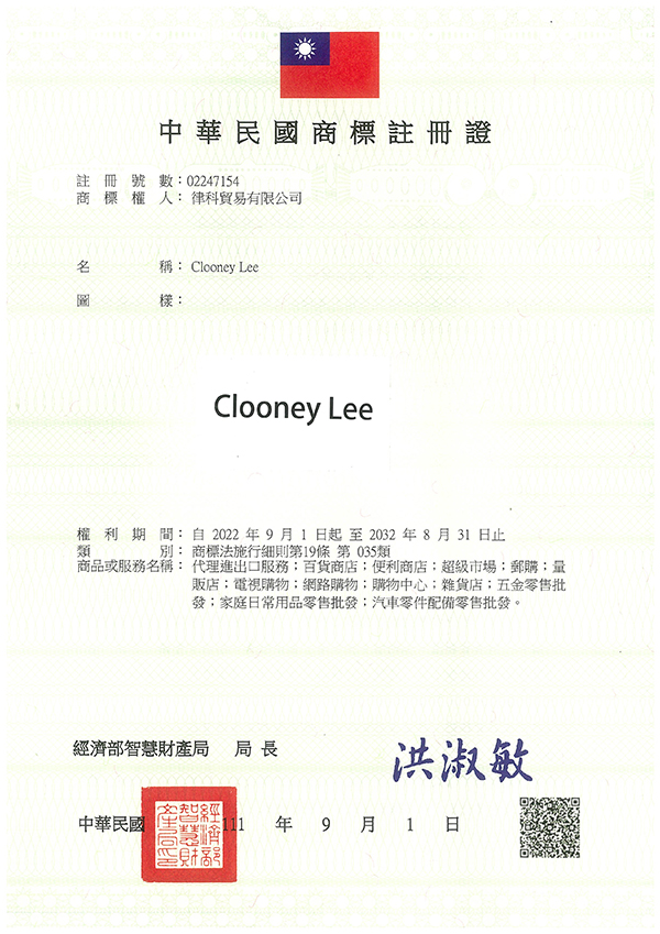 汽車零件,Clooney Lee,律科,