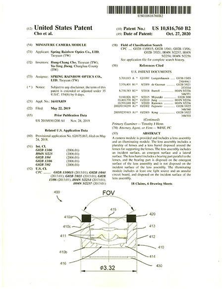宇騰國際專利事務所申請專利，並成功取得美國專利證書