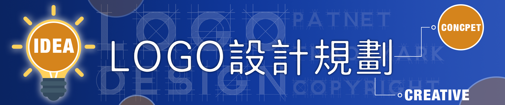 Logo設計規劃商標註冊、商標申請是在創業過程重要的一部分，透過註冊商標永續經營你的品牌形象，宇騰擁有20專業經驗能讓客戶認識與記得的標誌，協助顧客申請專利並註冊商標，宇騰除了商標註冊、商標申請以外有協助顧客商品推廣銷售專案，專利事務所找宇騰就對了