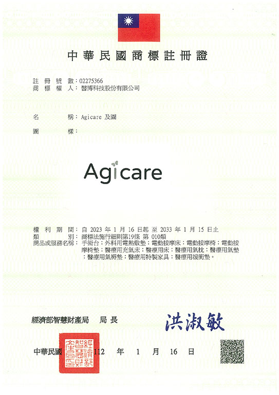 宇騰國際商標事務所申請商標，並成功取得台灣商標註冊證書